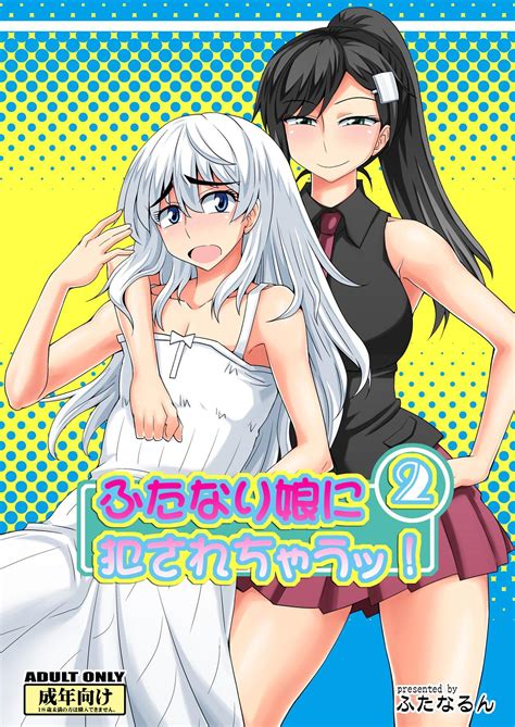 porn manga futanari